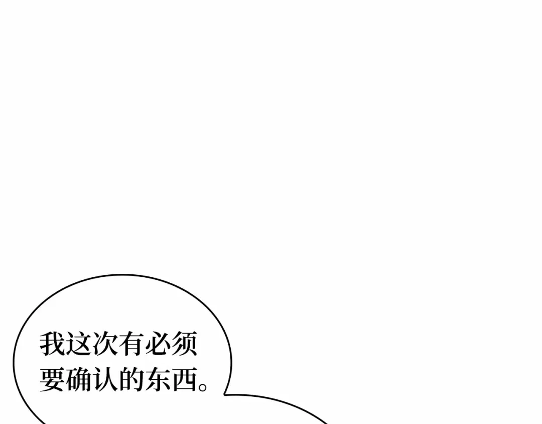 全知读者视角 286 魔王选拔战（6） 第120页
