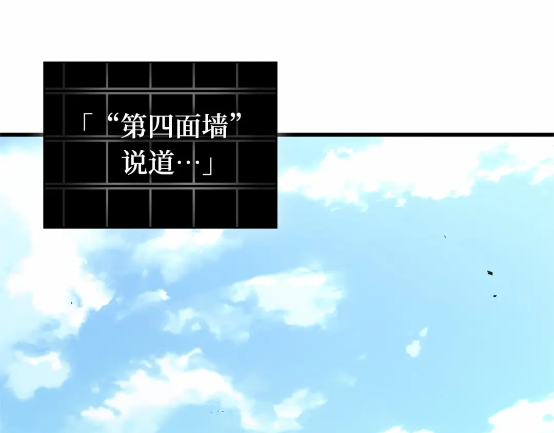 全知读者视角 286 魔王选拔战（6） 第124页