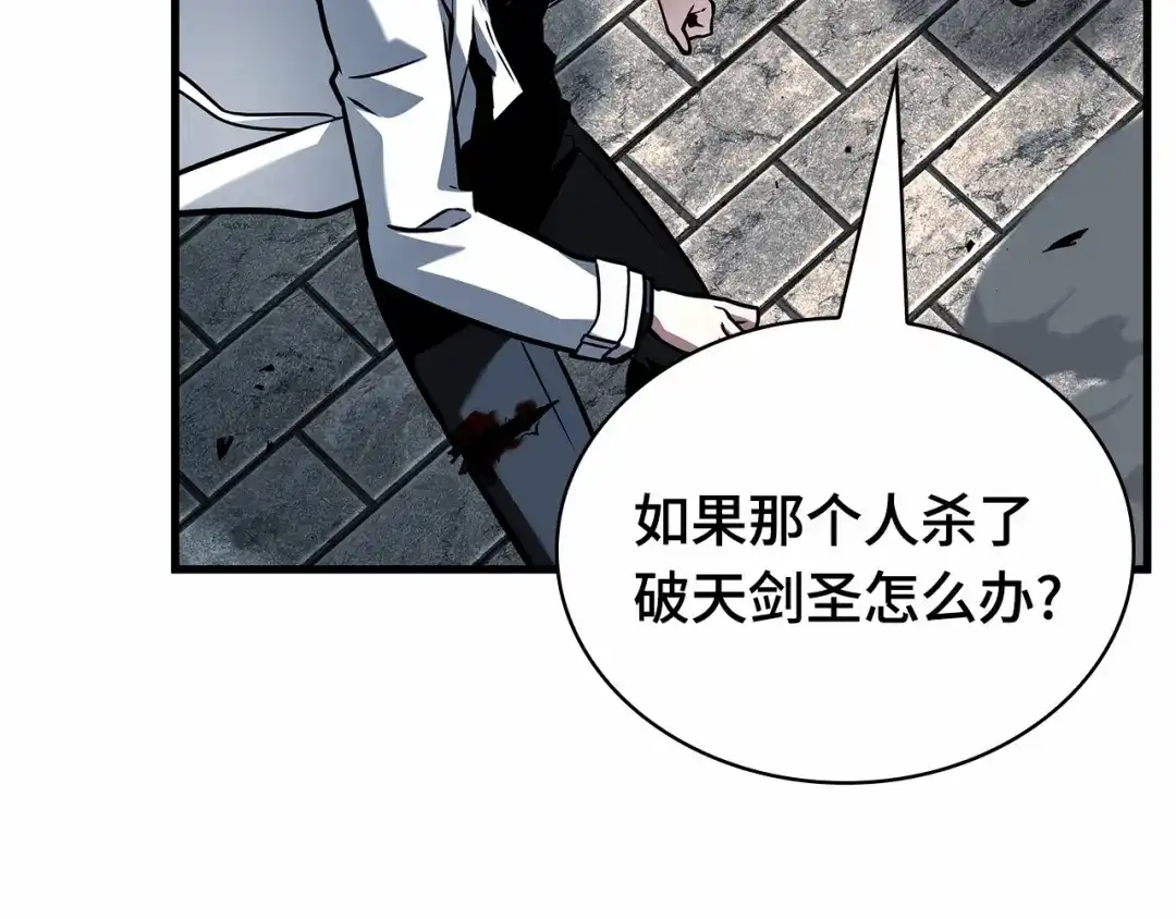 全知读者视角 286 魔王选拔战（6） 第9页