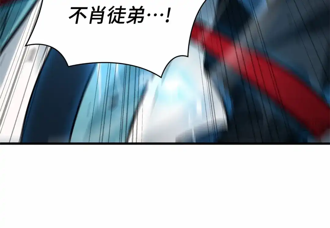 全知读者视角 286 魔王选拔战（6） 第22页
