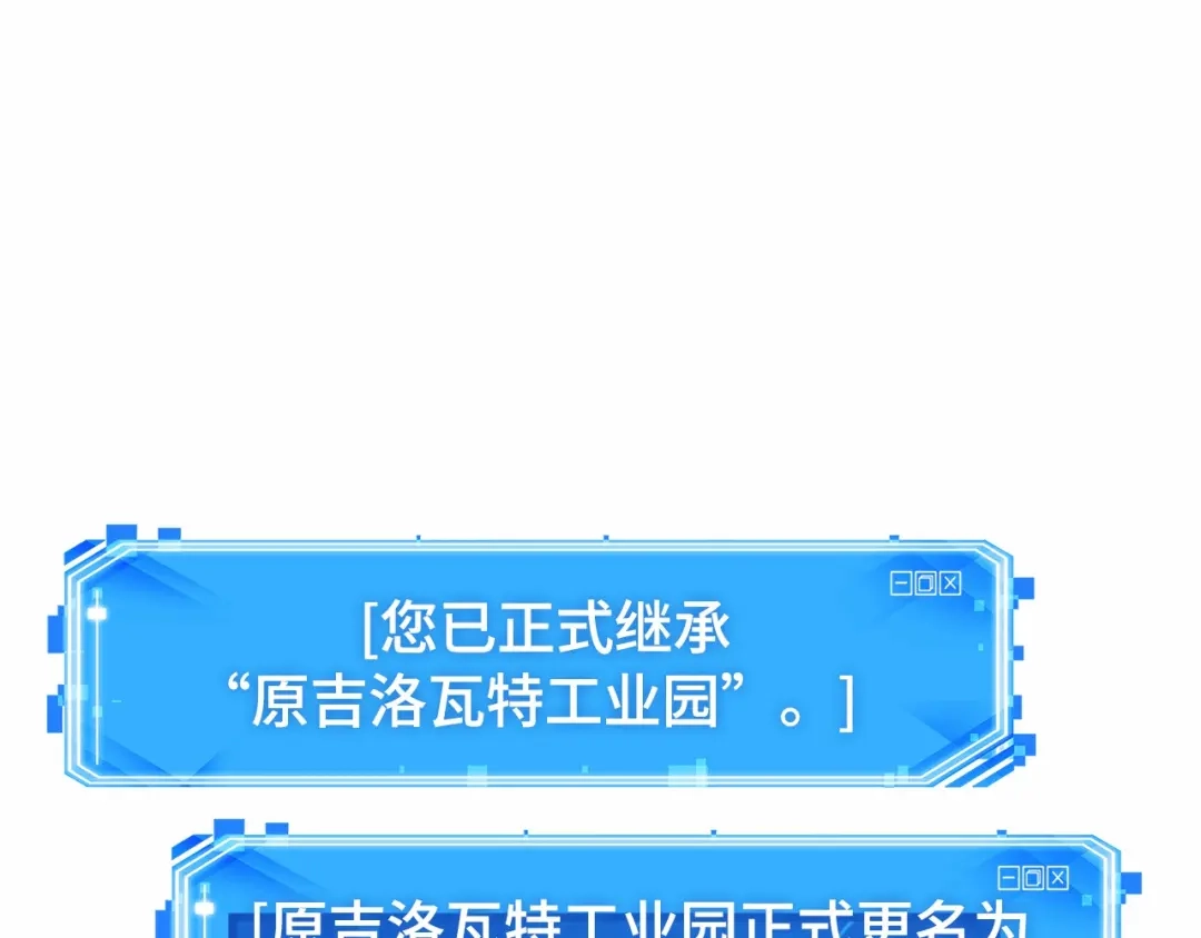 全知读者视角 286 魔王选拔战（6） 第54页