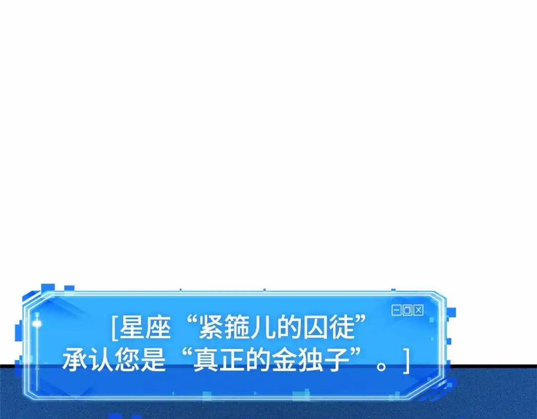 全知读者视角 286 魔王选拔战（6） 第46页