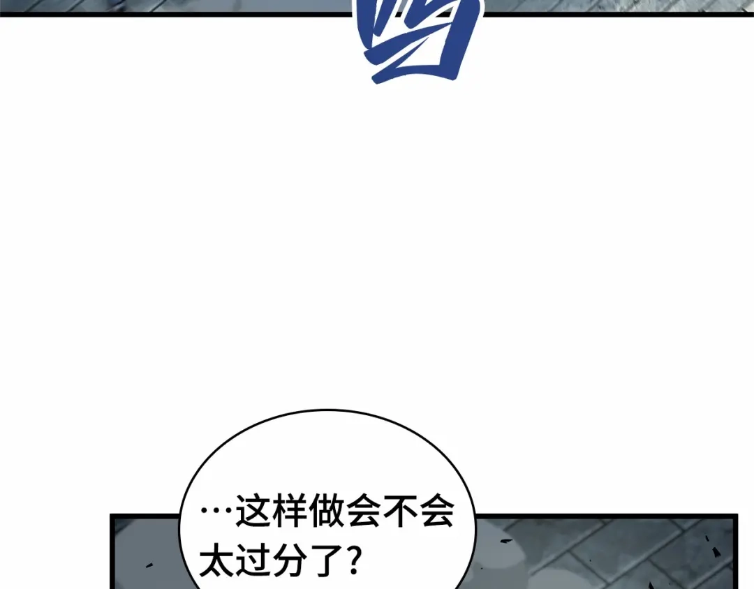 全知读者视角 286 魔王选拔战（6） 第7页