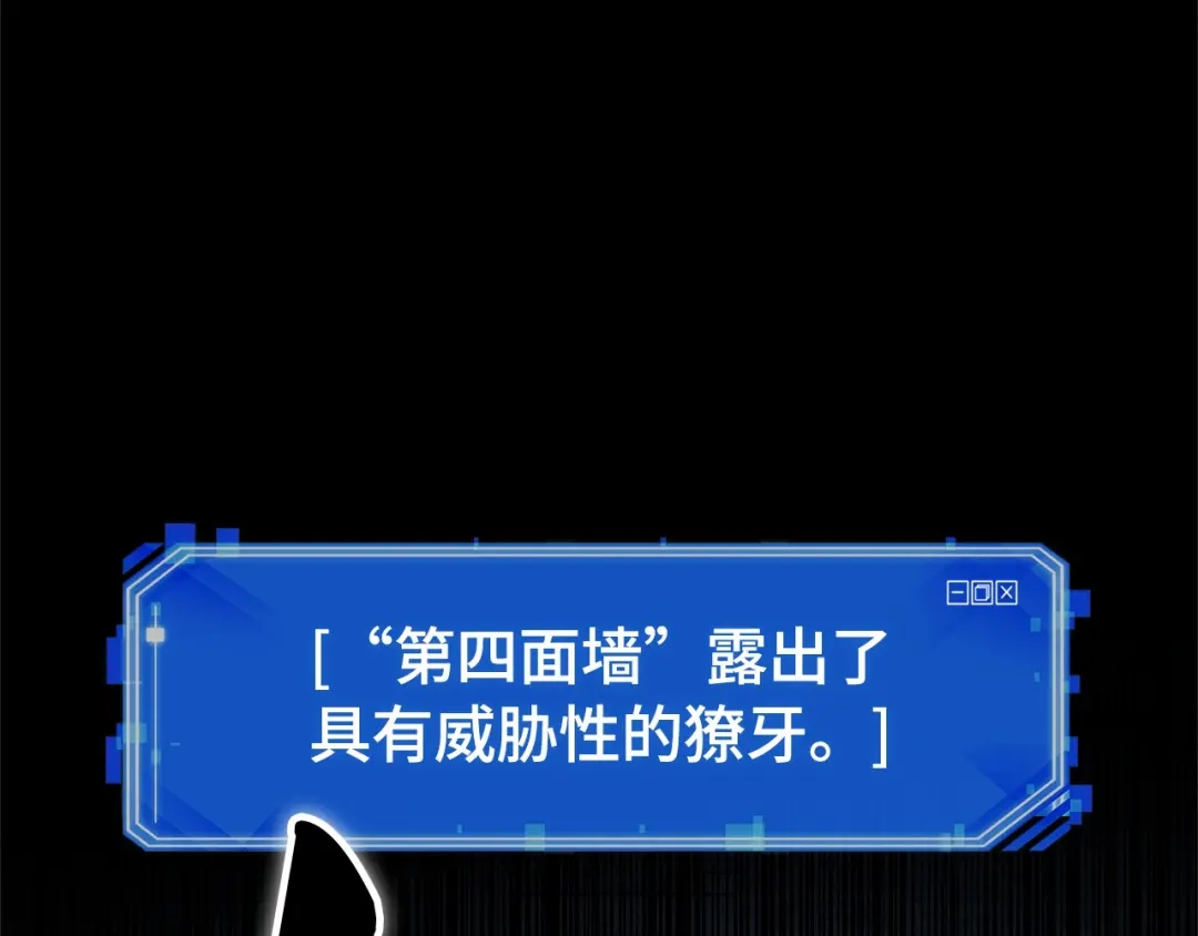 全知读者视角 286 魔王选拔战（6） 第111页