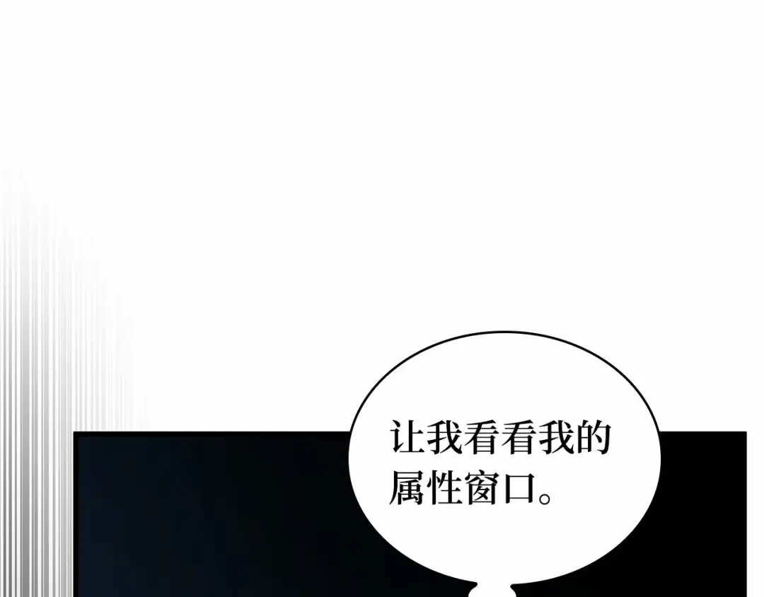 全知读者视角 286 魔王选拔战（6） 第108页