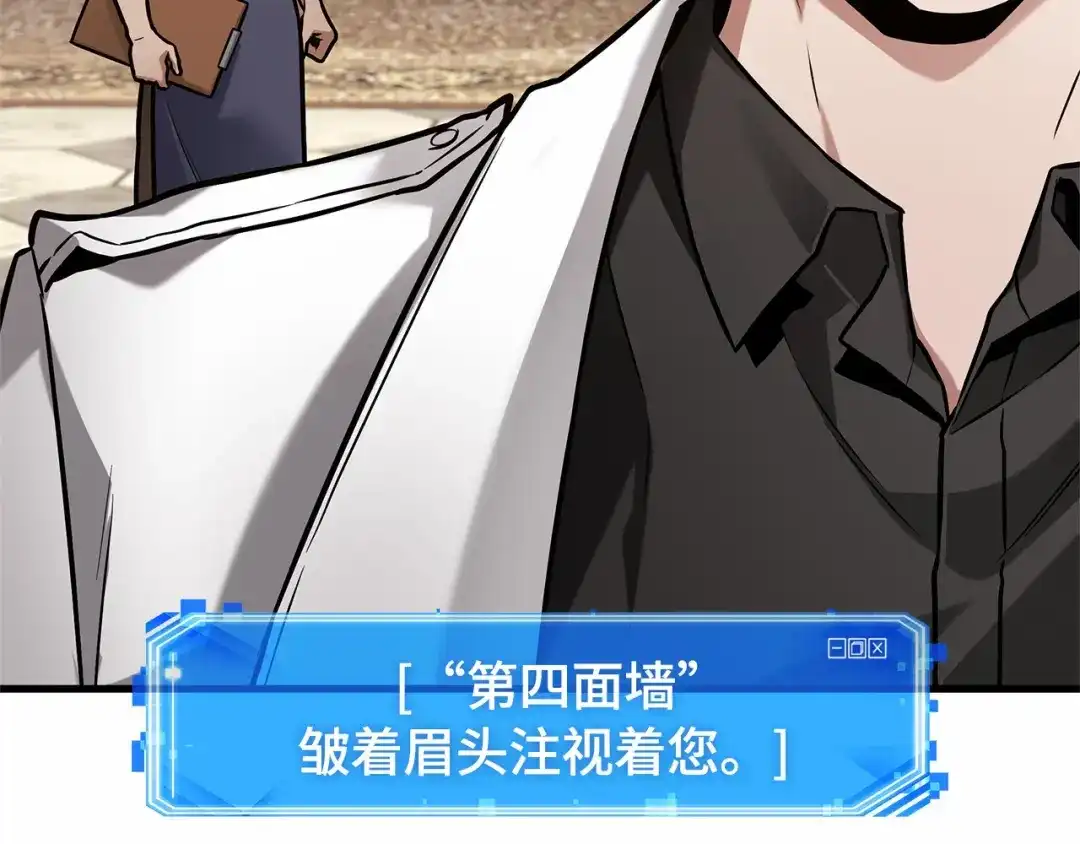 全知读者视角 286 魔王选拔战（6） 第122页