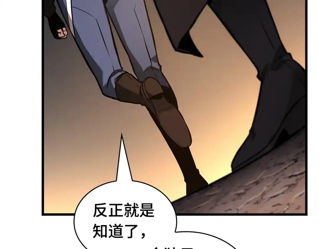 全知读者视角 286 魔王选拔战（6） 第204页
