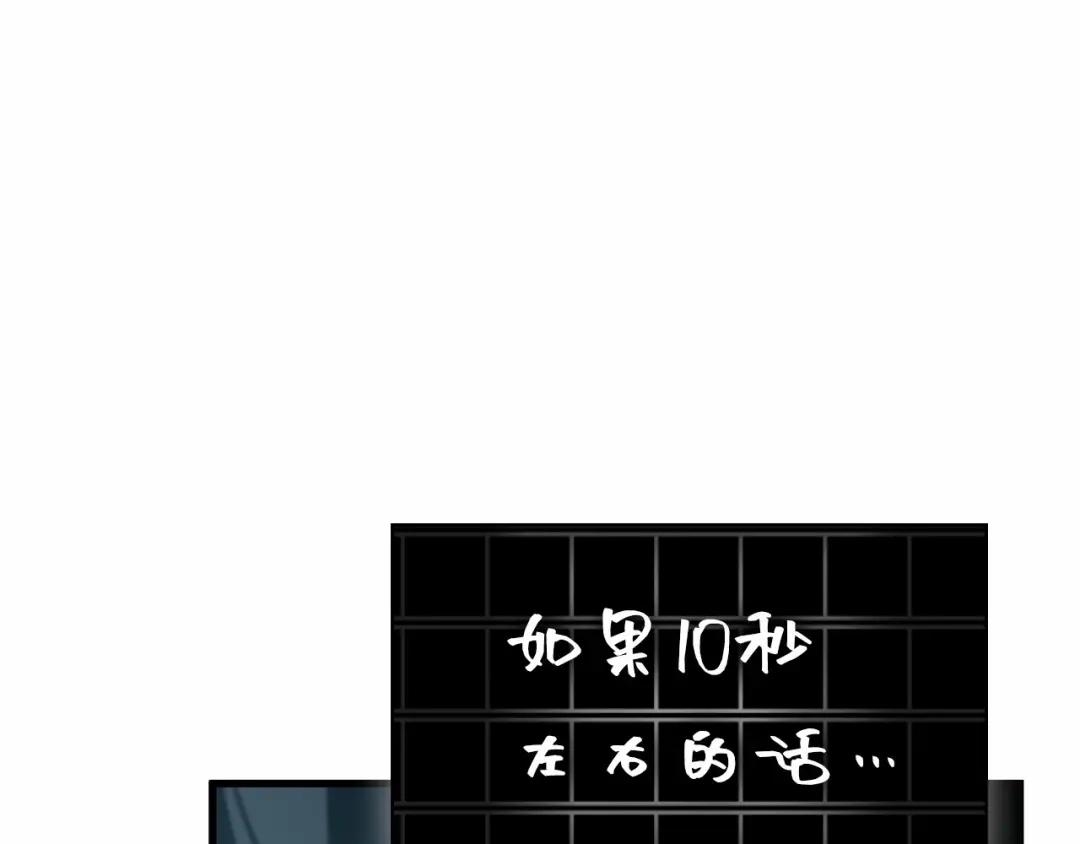 全知读者视角 286 魔王选拔战（6） 第130页