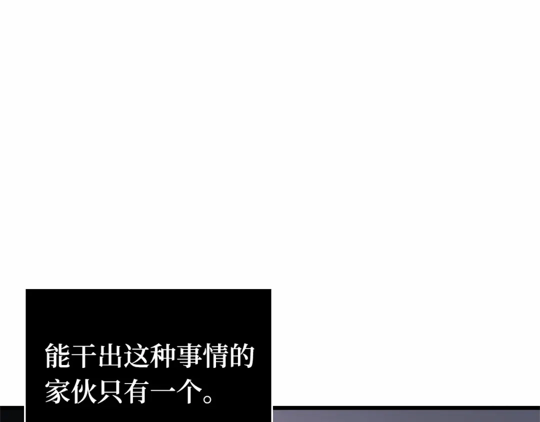 全知读者视角 286 魔王选拔战（6） 第159页