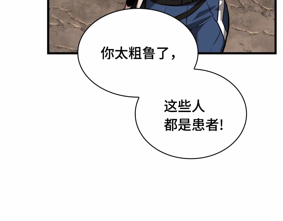 全知读者视角 286 魔王选拔战（6） 第185页