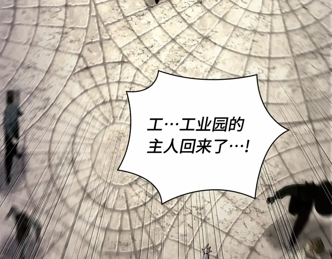 全知读者视角 286 魔王选拔战（6） 第52页