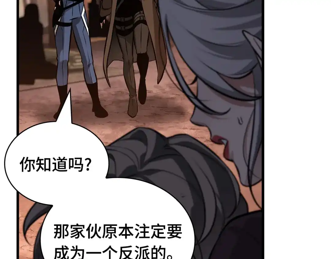 全知读者视角 286 魔王选拔战（6） 第201页
