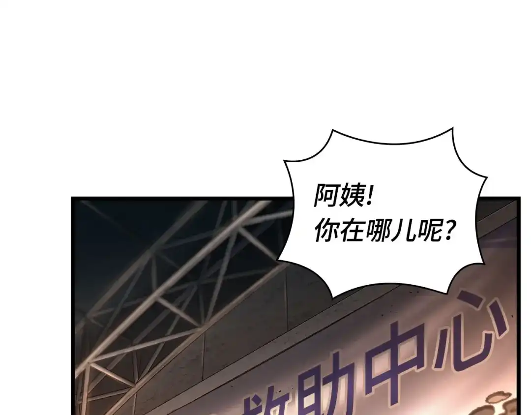 全知读者视角 286 魔王选拔战（6） 第172页