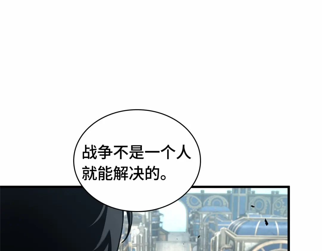 全知读者视角 286 魔王选拔战（6） 第80页