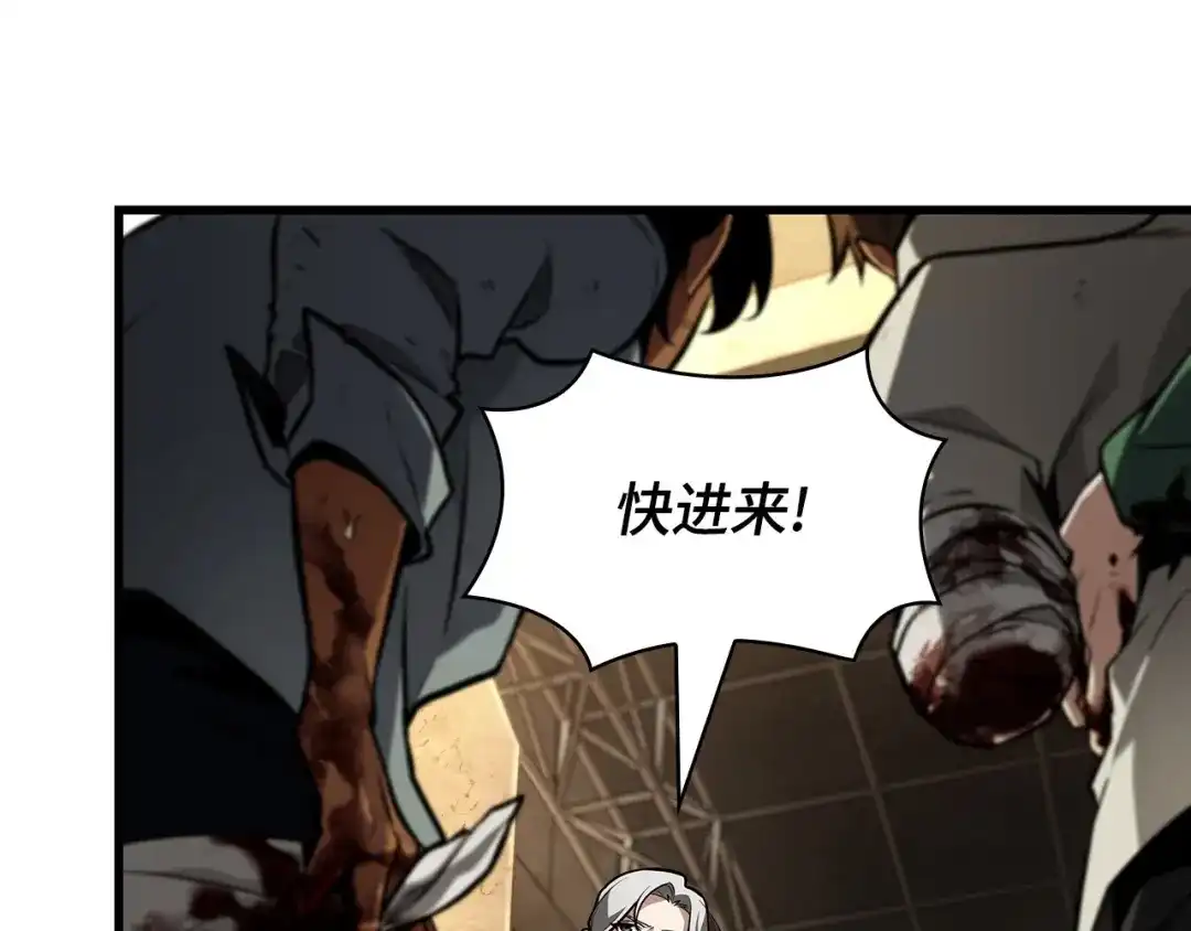 全知读者视角 286 魔王选拔战（6） 第193页
