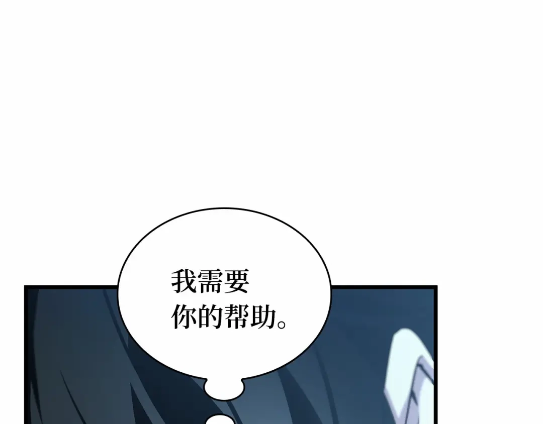 全知读者视角 286 魔王选拔战（6） 第105页