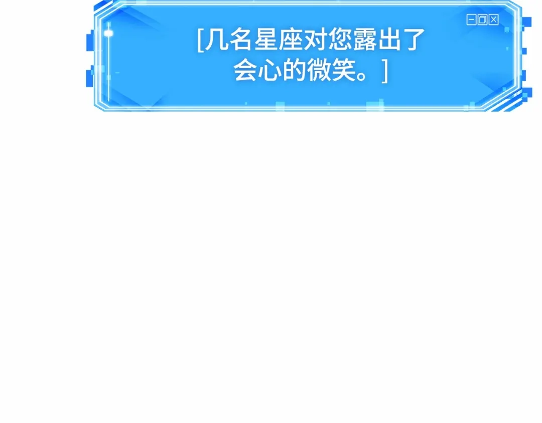 全知读者视角 286 魔王选拔战（6） 第39页