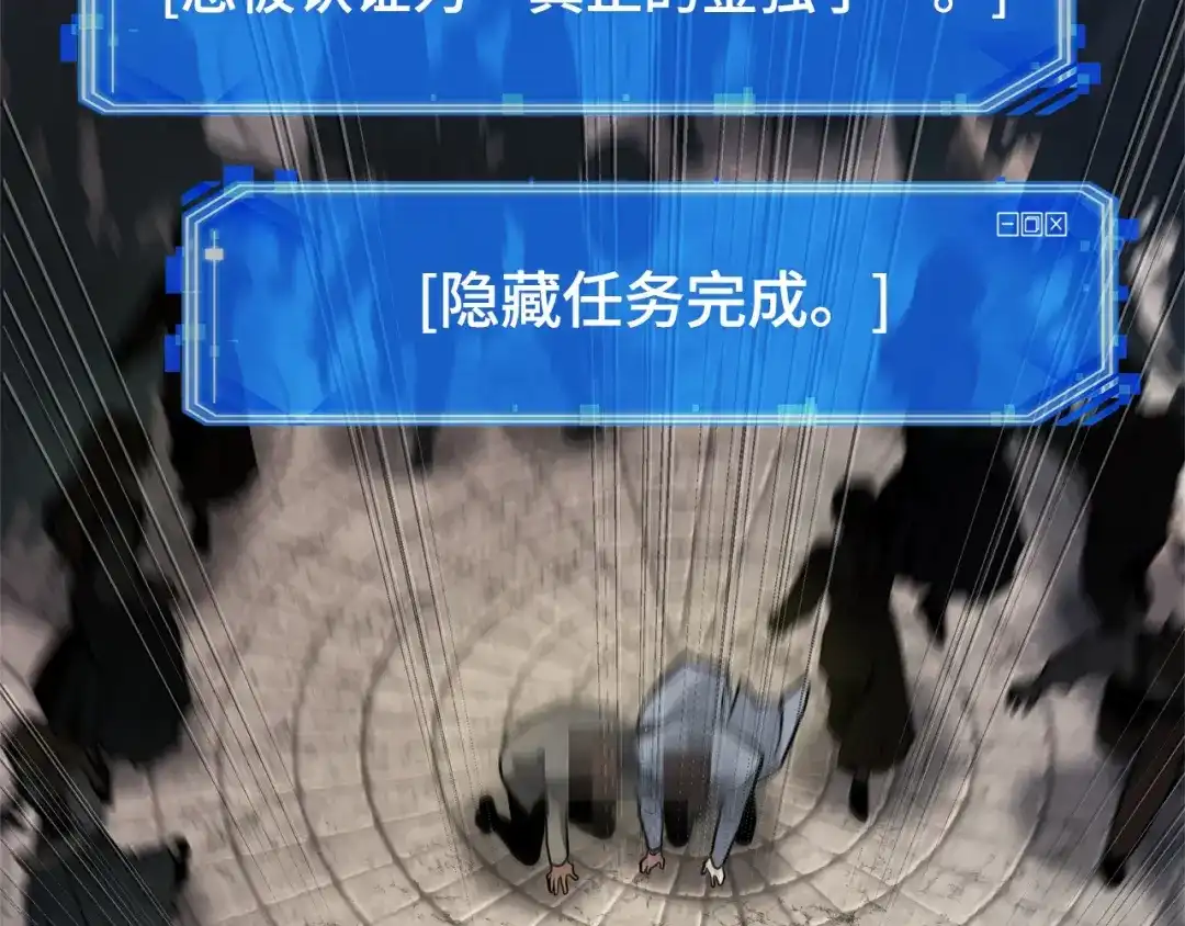 全知读者视角 286 魔王选拔战（6） 第50页