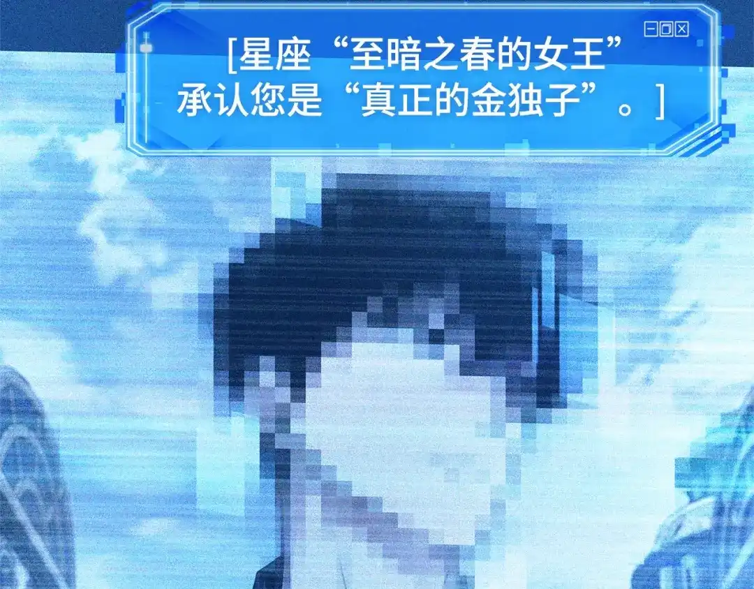 全知读者视角 286 魔王选拔战（6） 第47页