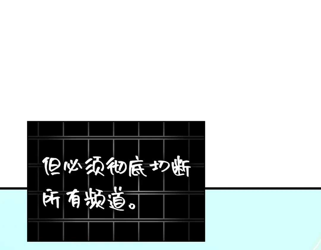 全知读者视角 286 魔王选拔战（6） 第134页