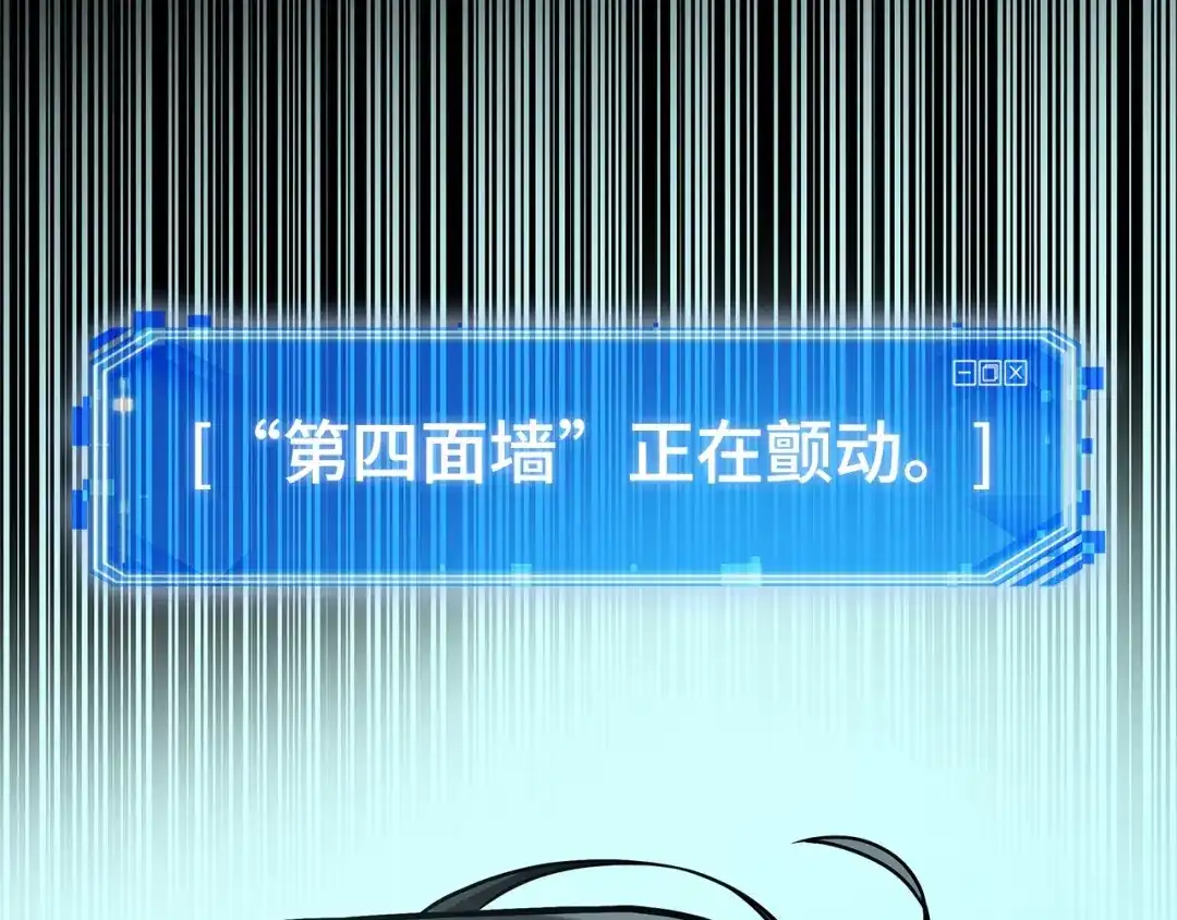 全知读者视角 286 魔王选拔战（6） 第100页