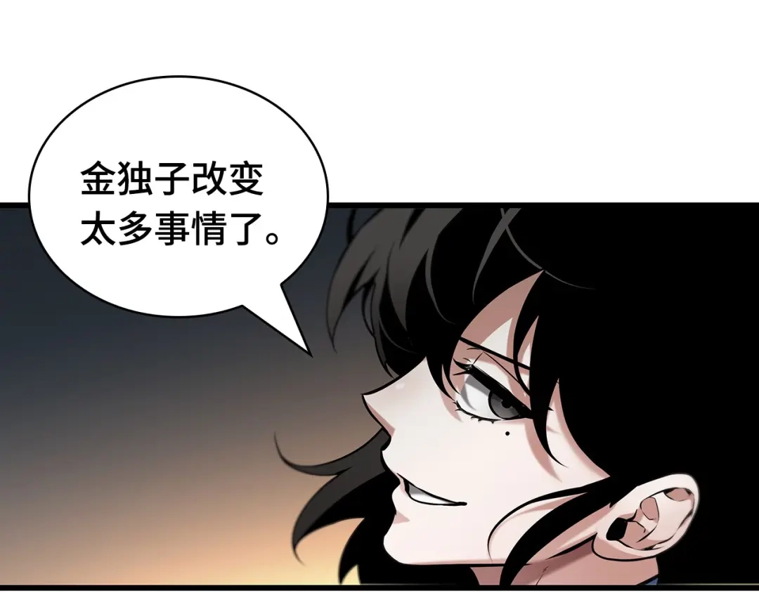 全知读者视角 286 魔王选拔战（6） 第206页