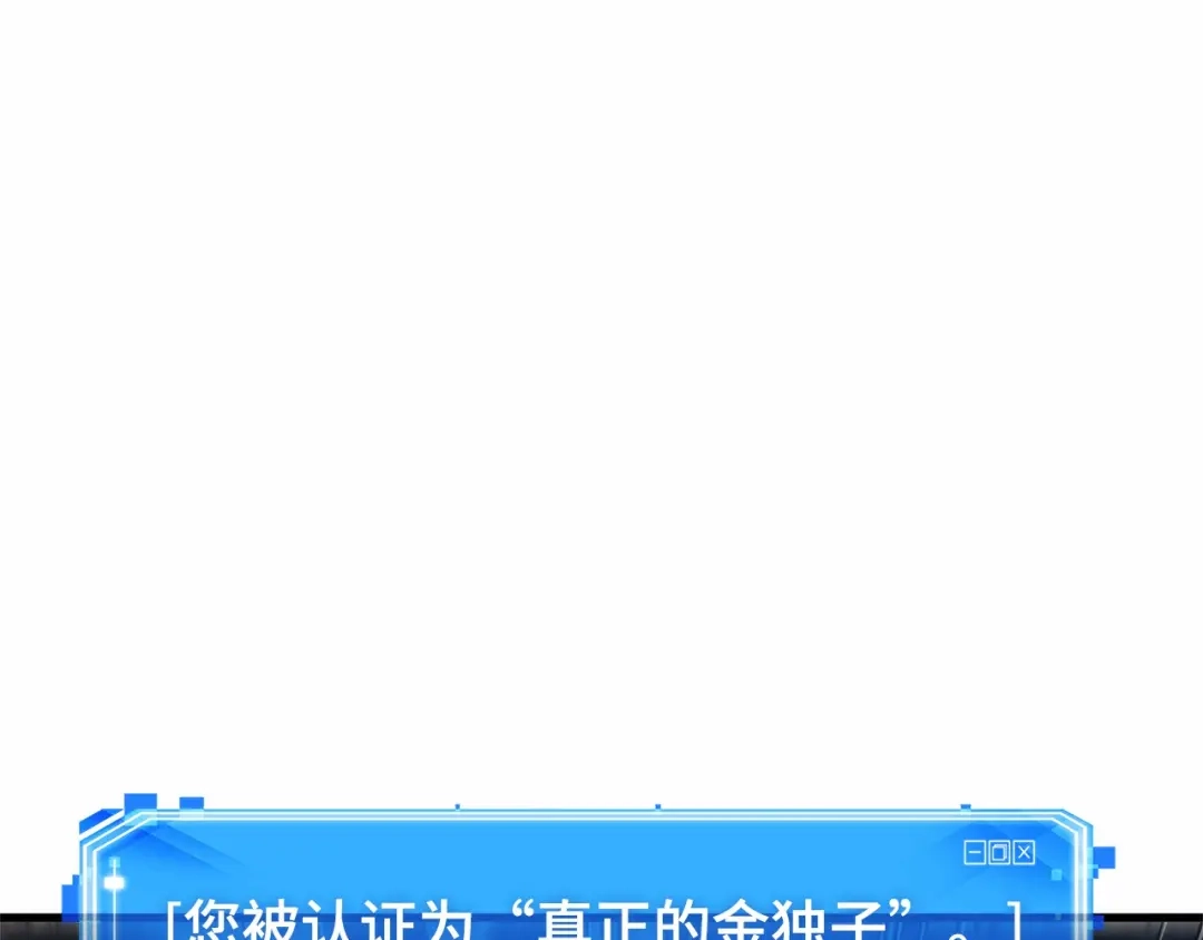 全知读者视角 286 魔王选拔战（6） 第49页