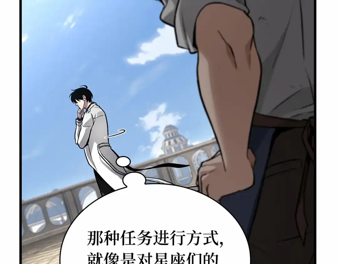 全知读者视角 286 魔王选拔战（6） 第157页