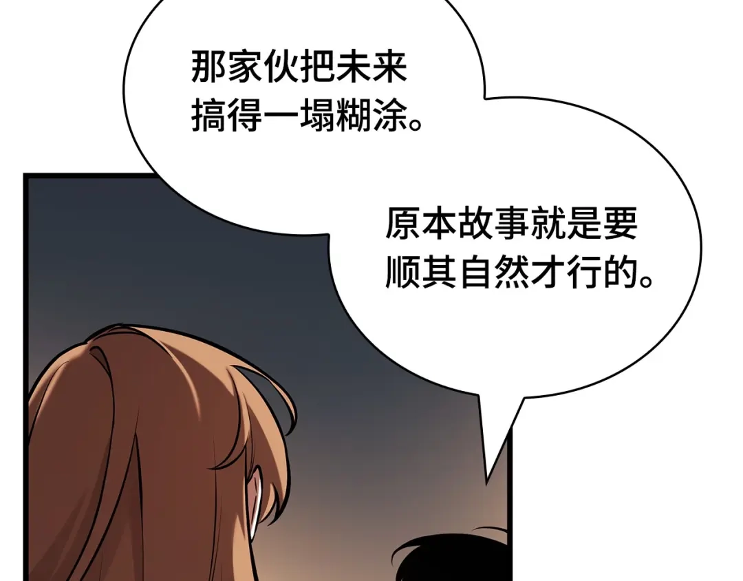 全知读者视角 286 魔王选拔战（6） 第211页