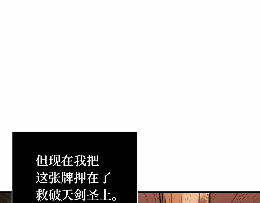 全知读者视角 286 魔王选拔战（6） 第29页