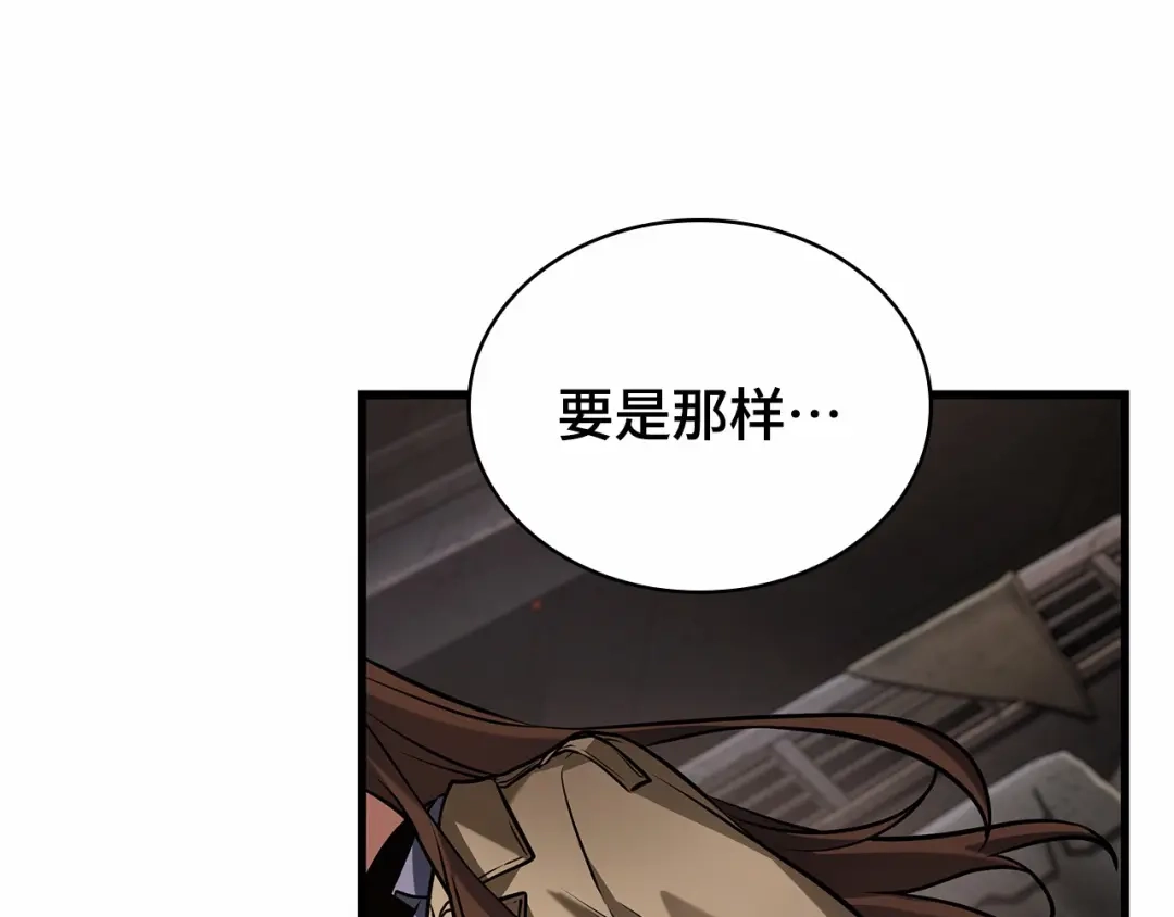 全知读者视角 286 魔王选拔战（6） 第214页