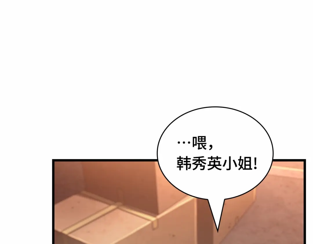 全知读者视角 286 魔王选拔战（6） 第182页