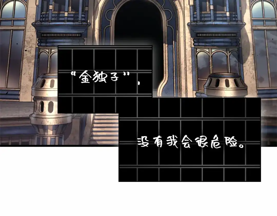 全知读者视角 286 魔王选拔战（6） 第126页