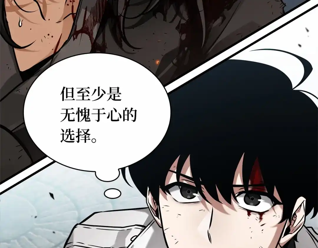 全知读者视角 286 魔王选拔战（6） 第37页
