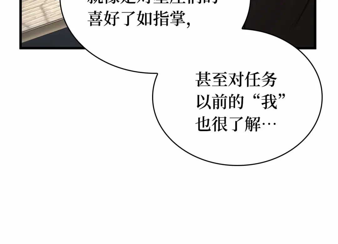 全知读者视角 286 魔王选拔战（6） 第158页