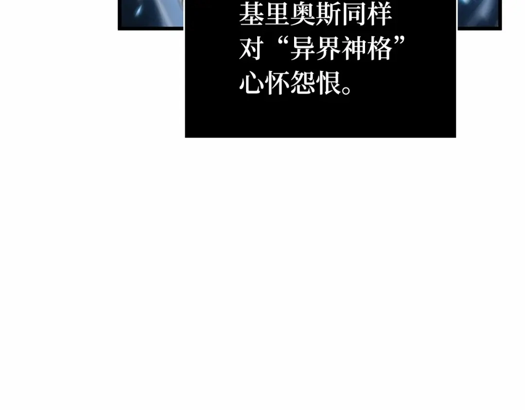 全知读者视角 286 魔王选拔战（6） 第15页
