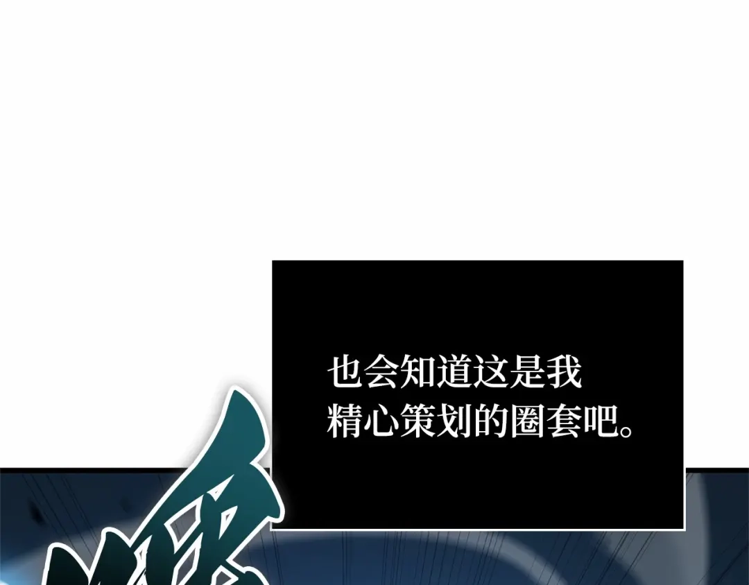 全知读者视角 286 魔王选拔战（6） 第19页