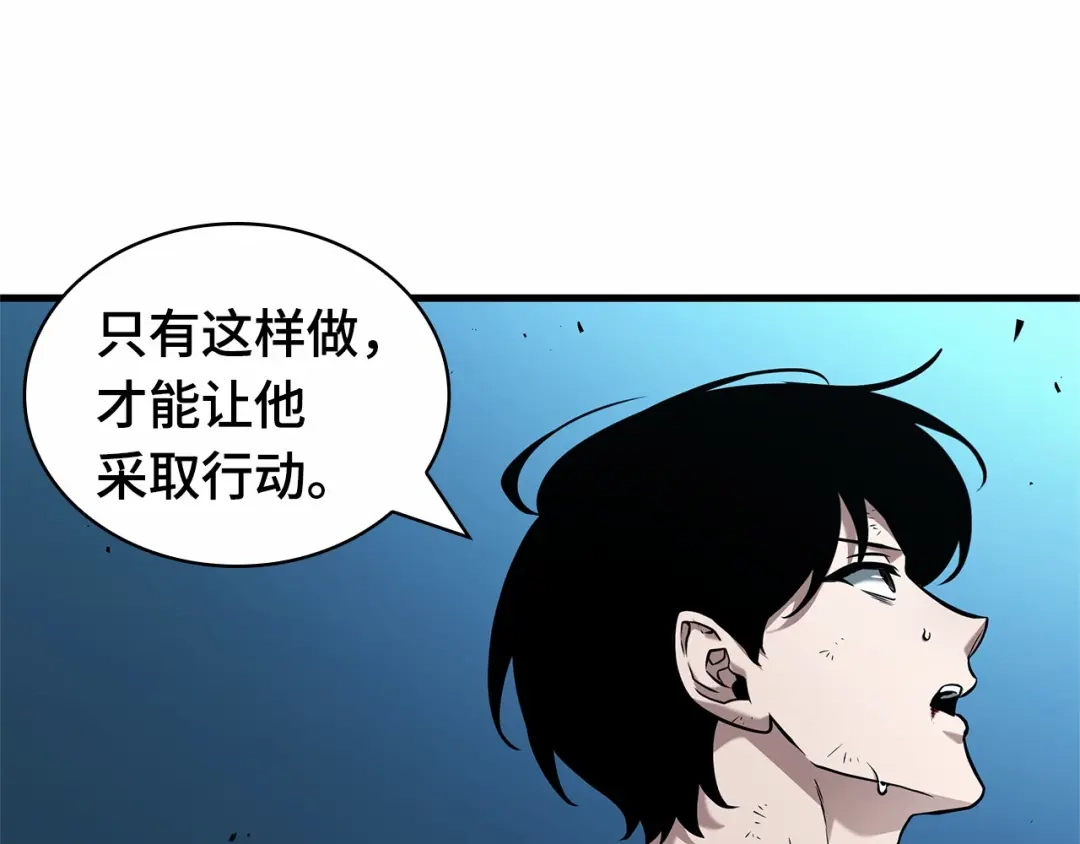 全知读者视角 286 魔王选拔战（6） 第11页