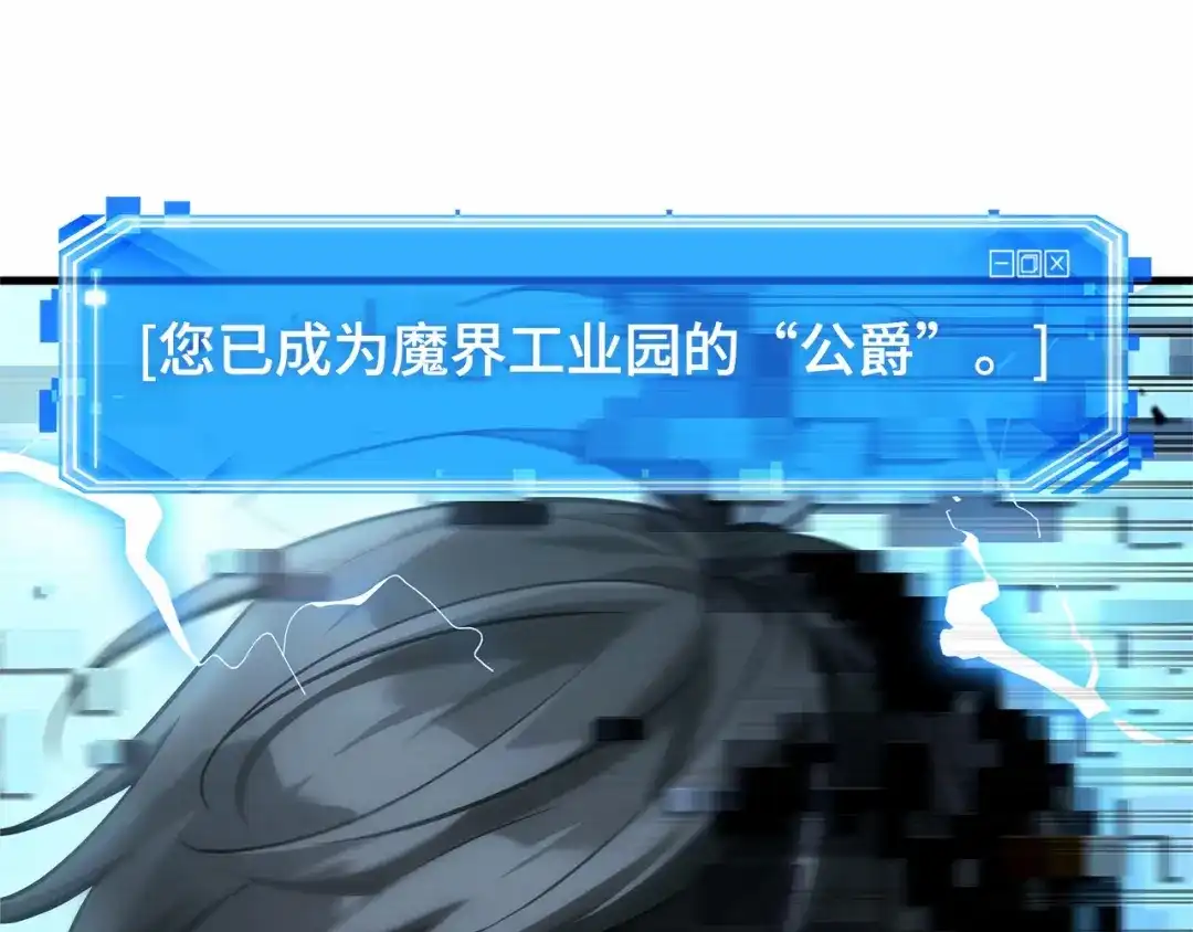 全知读者视角 286 魔王选拔战（6） 第59页