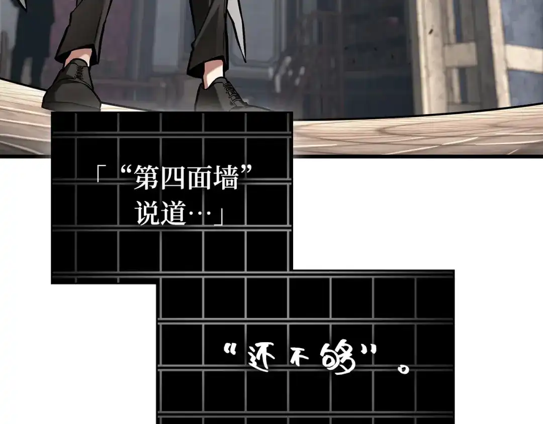 全知读者视角 286 魔王选拔战（6） 第143页