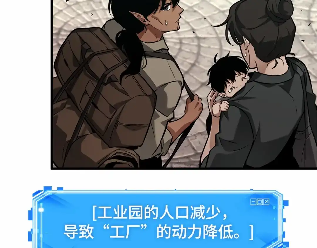 全知读者视角 286 魔王选拔战（6） 第82页
