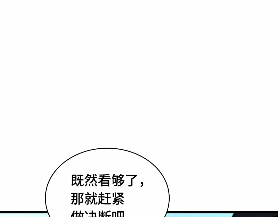 全知读者视角 286 魔王选拔战（6） 第42页