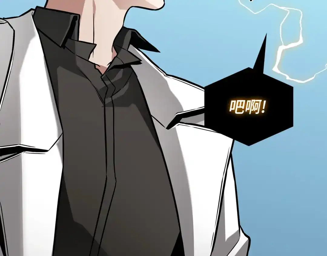 全知读者视角 286 魔王选拔战（6） 第136页