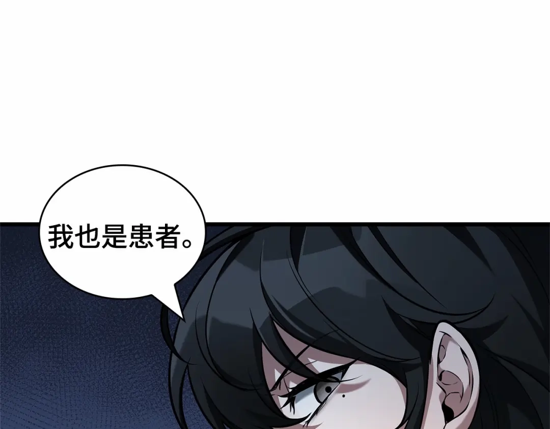 全知读者视角 286 魔王选拔战（6） 第186页