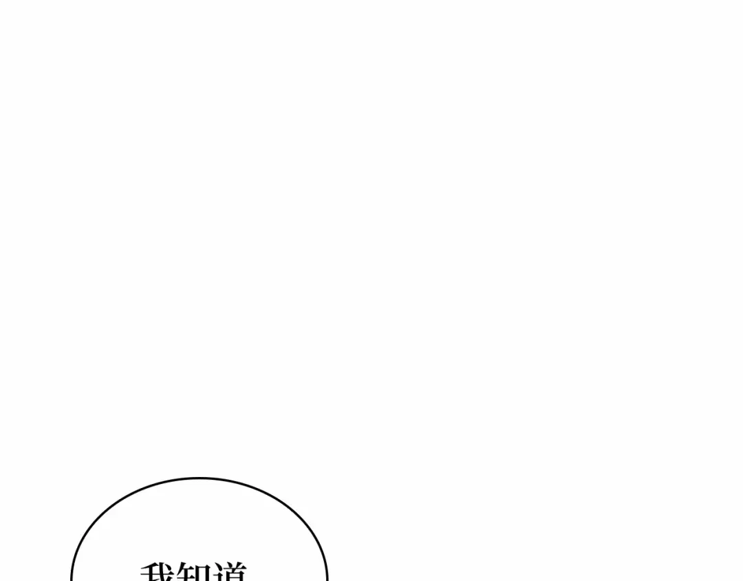 全知读者视角 286 魔王选拔战（6） 第127页