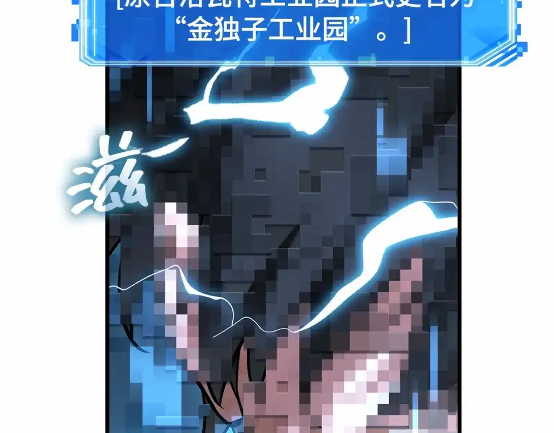 全知读者视角 286 魔王选拔战（6） 第55页