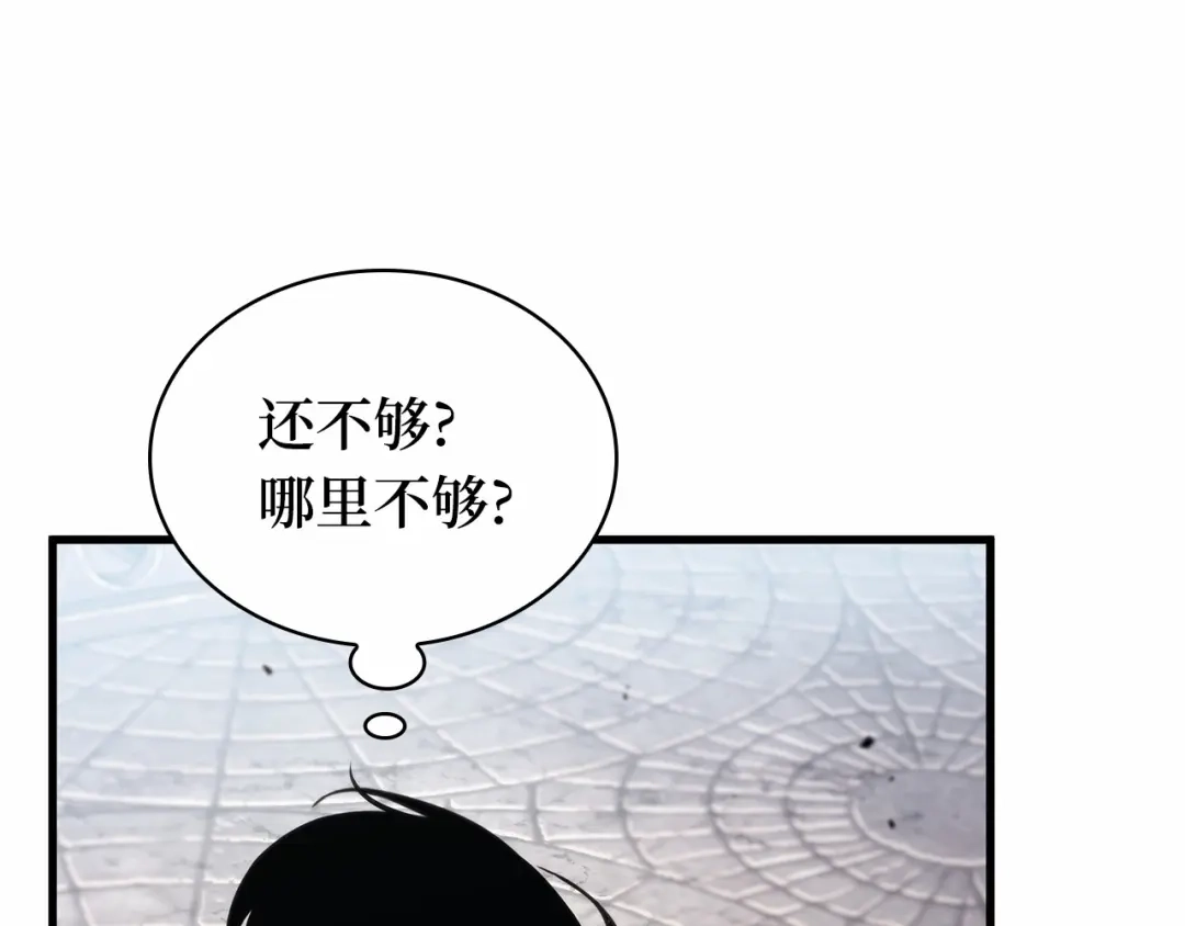 全知读者视角 286 魔王选拔战（6） 第145页