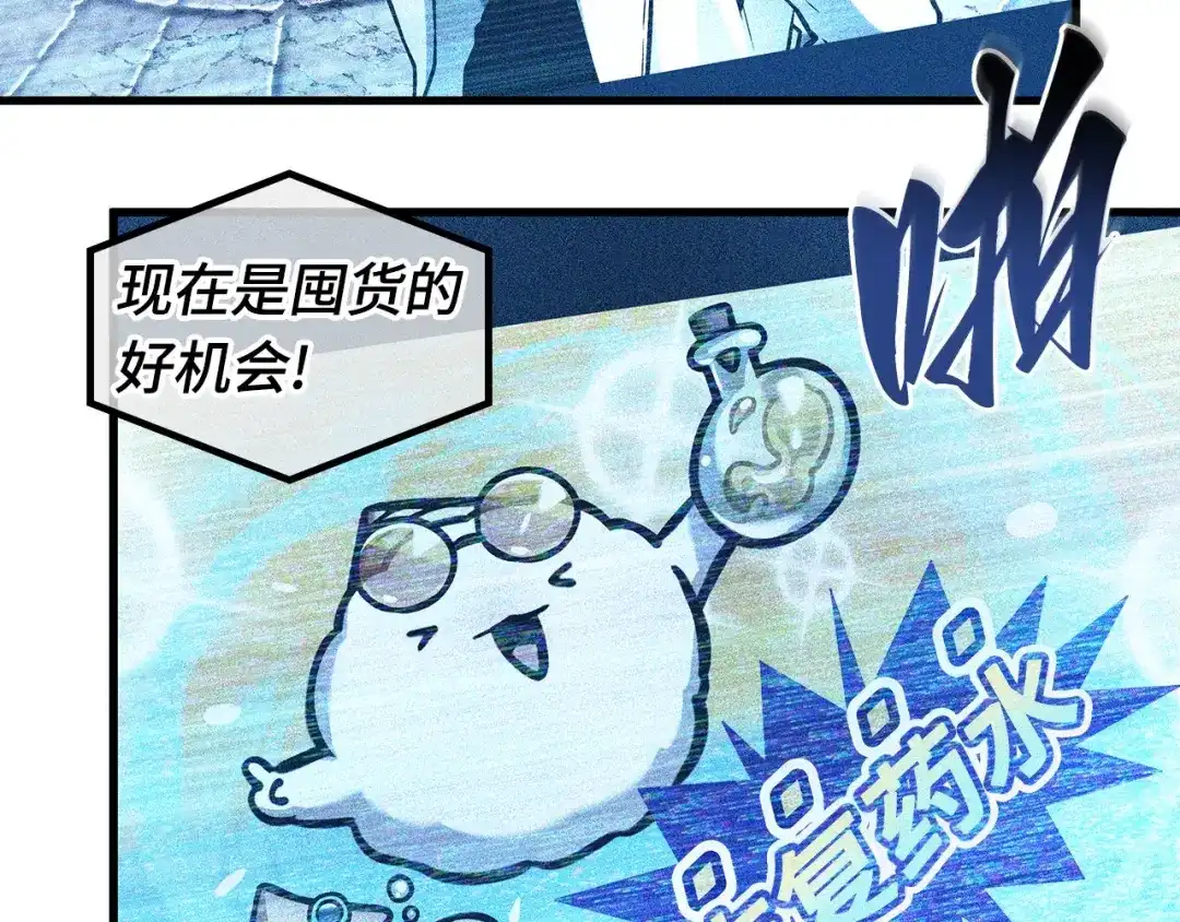 全知读者视角 286 魔王选拔战（6） 第139页