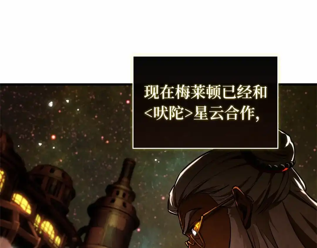 全知读者视角 286 魔王选拔战（6） 第89页