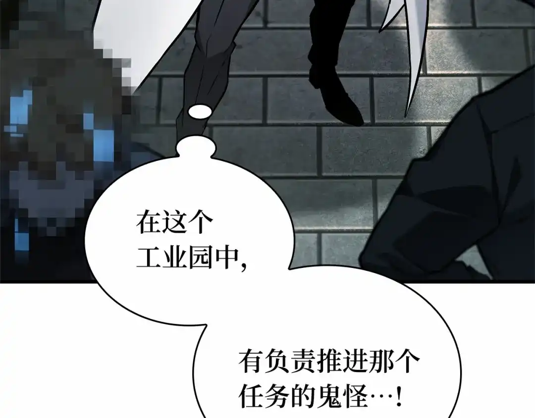 全知读者视角 286 魔王选拔战（6） 第154页